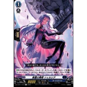 [C] D-BT11/073《無重の舞姫 シェルシア》の商品画像