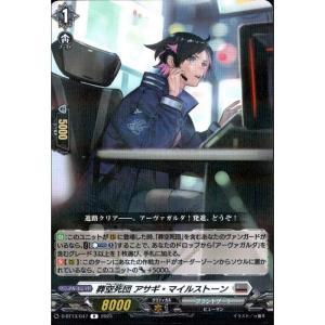 [R] D-BT13/047《葬空死団 アサギ・...の商品画像