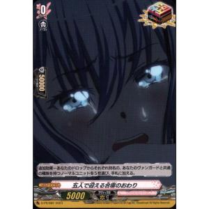 PR] D-PR/736《リディキュール・ディスラプター》 : トレカのツボ