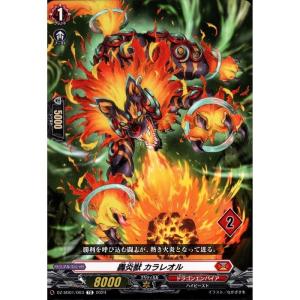狂焔怪獣 ブレゼルガス 【DZ-SS16/011】【RRR】_ : トレカのツボ