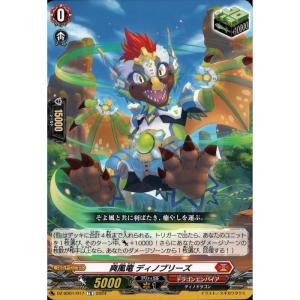 ユースベルク“龍吼燎騎・幻影” 【DZ-BT14/001】【RRR】_ : トレカの