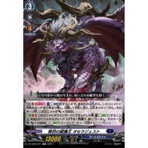 ヴァンガード DZ-SS11/005 相思の乙女 パンセ (ORRR オーバー