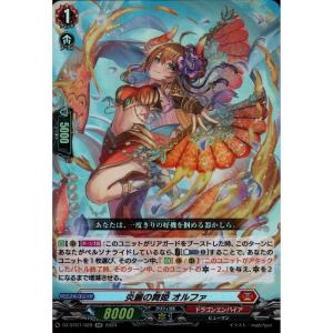 ヴァンガード DZ-SS11/FFR01 ヴァージルア “リライトフォーム・アルフナイツ” (FFR ダブルフレームレア) スペシャルシリーズ フェスティバルブースター2025 61K1rgDS-rL._AC_UL210_SR210,