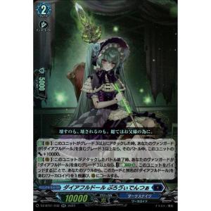 FR ヴァンガード ダイアフルドール べさにー 4枚セット FR ヴァンガード ダイアフルドール べさにー 4枚セット ヴァンガード