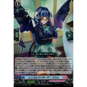 カードファイト!! ヴァンガード モデレートミント ロシェル RRR