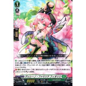 ディセクション・エンジェル 【DZ-BT09/014】【RRR】_ : トレカ