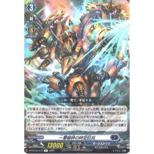 ヴァンガード　電波怪獣　ウェイビロス　FFR 3枚セット 電波怪獣ウェイビロス【FFR】{D-BT08/FFR06}《ブラントゲート》