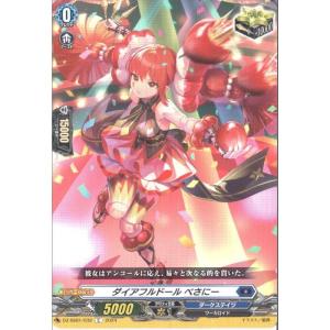 DZ-SD02/014《ダイアフルドール べさにー》 : トレカのツボ ヤフー店