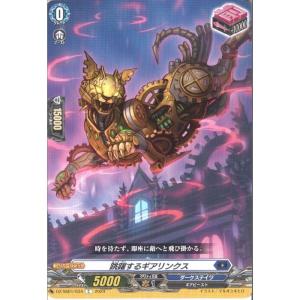 Ave Mujica ドロリス 【DZ-BT10/EXS51】【EXS】_ : トレカのツボ