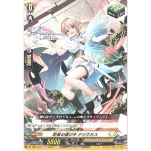 ヴァンガード 伝説の先導者達 終夜の騎士 エスニア SR 3枚 カードファイト!! ヴァンガード ヴァンガード 伝説の先導者達 終夜の
