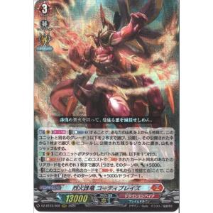 カードファイト!! ヴァンガード ティックダウン・ドラゴン RRR DZ-BT10
