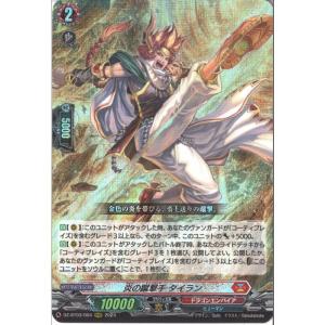 RRR] DZ-BT03/014《翻然の騎士 影潜者 デイラ》 : トレカのツボ ヤフー