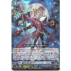 EXRRR] DZ-BT03/EX04《甘く蕩ける小悪魔の微笑 胡桃のあ》 : トレカの