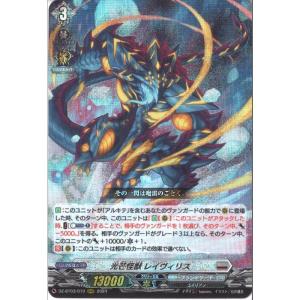 ヴァンガード　ガルズオルムス　SEC 状態A-〕第二の幻真獣震界蛇王ガルズオルムス【SEC】{DZ-BT08