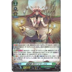 カードファイト!! ヴァンガード ティックダウン・ドラゴン RRR DZ-BT10
