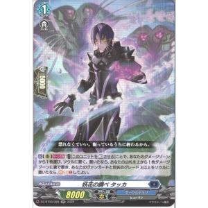 RRR] DZ-BT03/014《翻然の騎士 影潜者 デイラ》 : トレカのツボ ヤフー