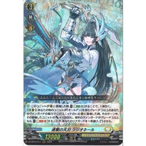 [RRR] DZ-BT04/011《連繋の天刃 ...の商品画像