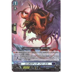 カードファイト!! ヴァンガード ヴァンガード 武奏烈華 幻影鬼の討伐