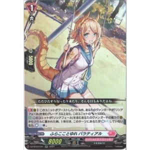 カードファイト!! ヴァンガード ヴァンガード 赫月ノ使者 湖心の学匠