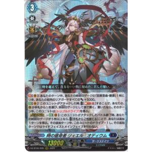 渡*認様 時辰儀・宿命之翼 時辰儀・宿命之翼【T】{DZ-BT05/T02