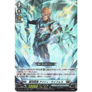 せるがおん(PR)(D-PR/707) ヴァンガード : トレカショップ竜のしっぽ