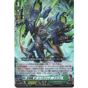 EX] DZ-BT05/EX36《オシャレ魔女 ラブ and ベリー 筐体》 : トレカの