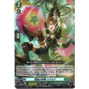 EX] DZ-BT05/EX36《オシャレ魔女 ラブ and ベリー 筐体》 : トレカの