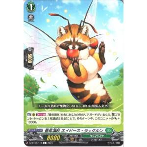 [C] DZ-BT05/111《豊年満咲 エイピース・ラックルン》