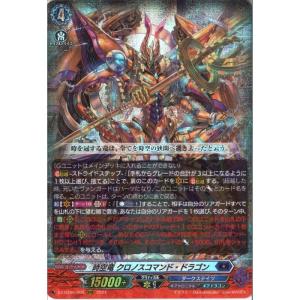 RRR] DZ-BT06/004《ベリコウスティドラゴン》 : トレカのツボ ヤフー店