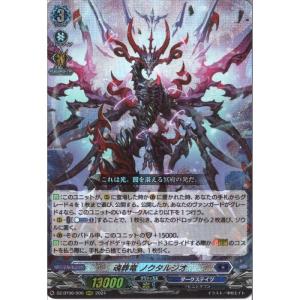 RRR] DZ-BT06/004《ベリコウスティドラゴン》 : トレカのツボ ヤフー店