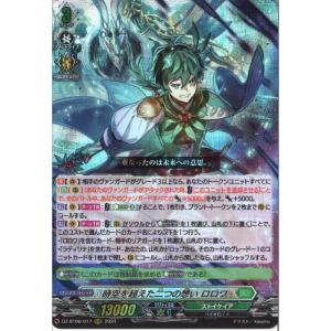 RRR] DZ-BT06/007《魔獄竜大帝 ファヴルニール・ラインゴルト
