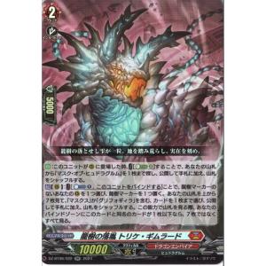 RRR] DZ-BT06/007《魔獄竜大帝 ファヴルニール・ラインゴルト