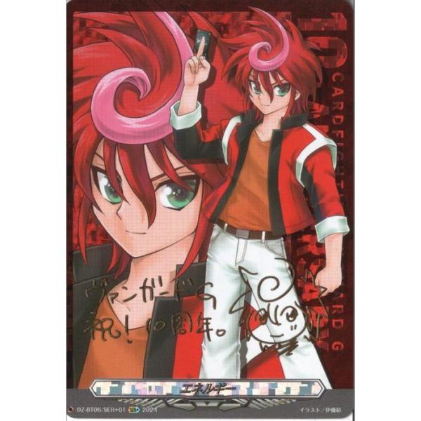 [SERplus] DZ-BT06/SERplus01《エネルギー(新導クロノ)》(箔押し)