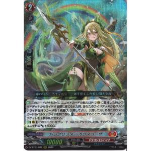 ヴァンガード DZ-BT09/003 水鱗の武僧 リュウトウ (RRR トリプルレア