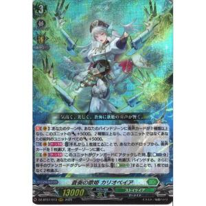 FFR] DZ-BT03/FFR18《友好の乙女 アルヴィナ》 : トレカのツボ
