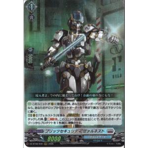 業炎竜 ヴィルベイル・ドラゴン 【DZ-BT08/FFR01】【FFR】_