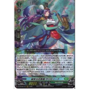 ユースベルク“反抗黎騎・晄臨” 【DZ-BT08/011】【RRR】_ : トレカの
