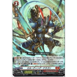 【ヴァンガード】ボルダーアクス・ドラゴン FR ヴァンガード ボルダーアクス・ドラゴン fr ① ヴァンガード