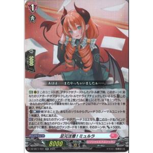堕落葬裁 ヴァラック 【DZ-SS11/002】【ORRR】_ : トレカのツボ