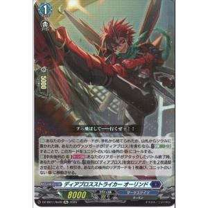 堕落葬裁 ヴァラック 【DZ-SS11/002】【ORRR】_ : トレカのツボ