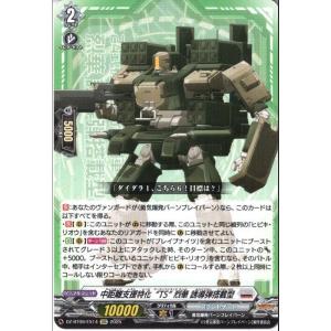 SR] DZ-BT06/SR20《グローリー・メーカー》 : トレカのツボ ヤフー店