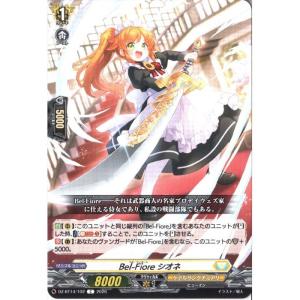Bel-Fiore シオネ 【DZ-BT14/102】【C】_