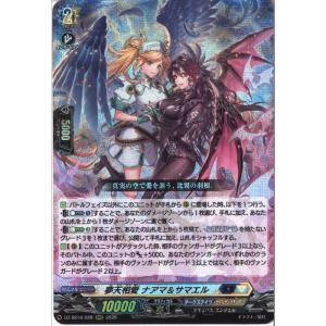 ブシロード カードファイト!! ヴァンガード D-LBT04/011 ソアリング