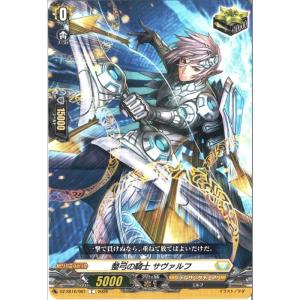 整弓の騎士 サヴァルフ 【DZ-SS16/061】【C】_