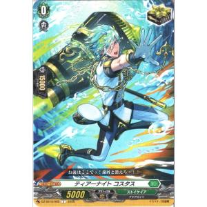 ティアーナイト コスタス 【DZ-SS16/065】【C】_