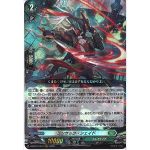 ランサック・シェイド 【DZ-BT15/019】【RRR】_