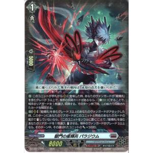 獄門の星輝兵 パラジウム 【DZ-BT15/029】【RR】_