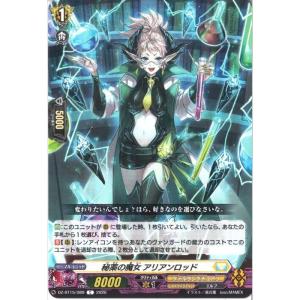 秘薬の魔女 アリアンロッド 【DZ-BT15/089】【C】_