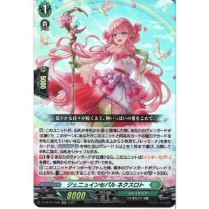 ジェニュインセパル ネクスロト 【DZ-BT16/039】【RR】_