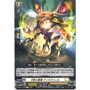 夕影の啓導 アンラクシェル 【DZ-BT16/0...の商品画像